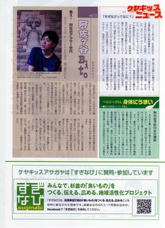 keyaki.img002.jpg